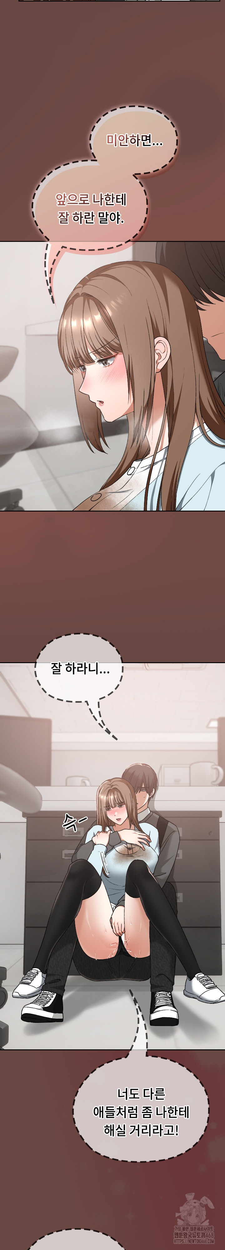 Keep It a Secret in School Raw Chapter 19 Page 20