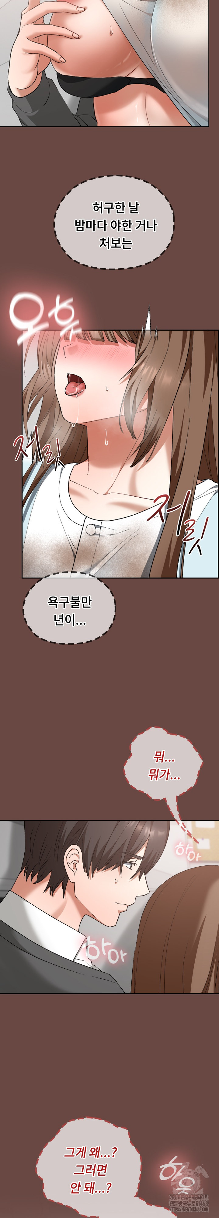 Keep It a Secret in School Raw Chapter 19 Page 25