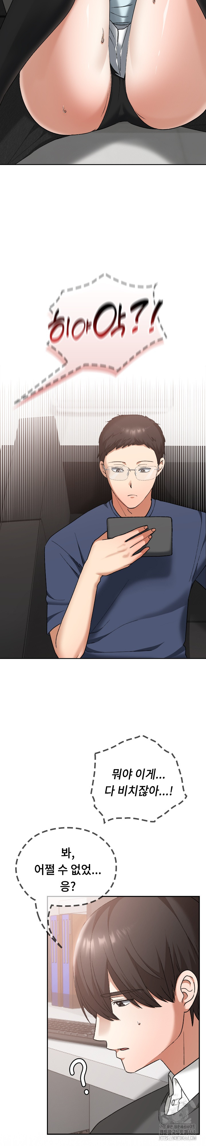 Keep It a Secret in School Raw Chapter 19 Page 7