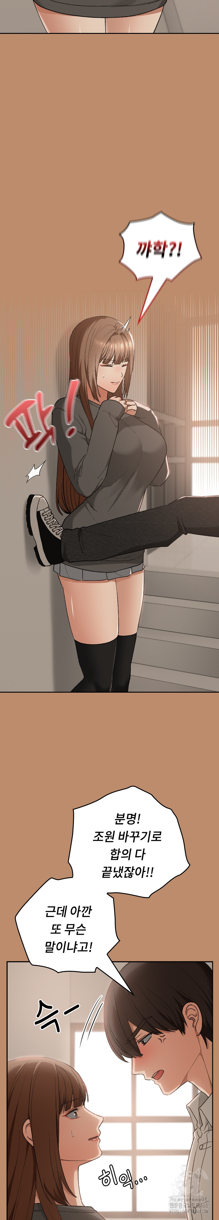 Keep It a Secret in School Raw Chapter 20 Page 18