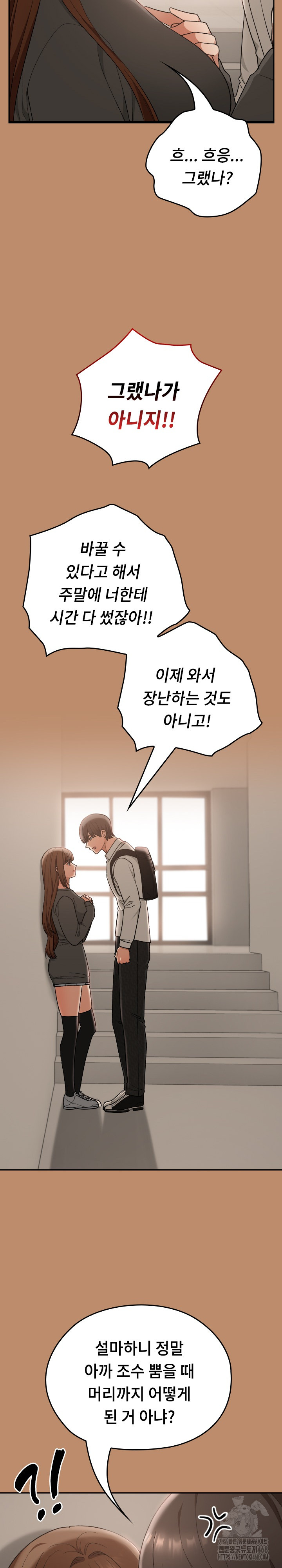 Keep It a Secret in School Raw Chapter 20 Page 19