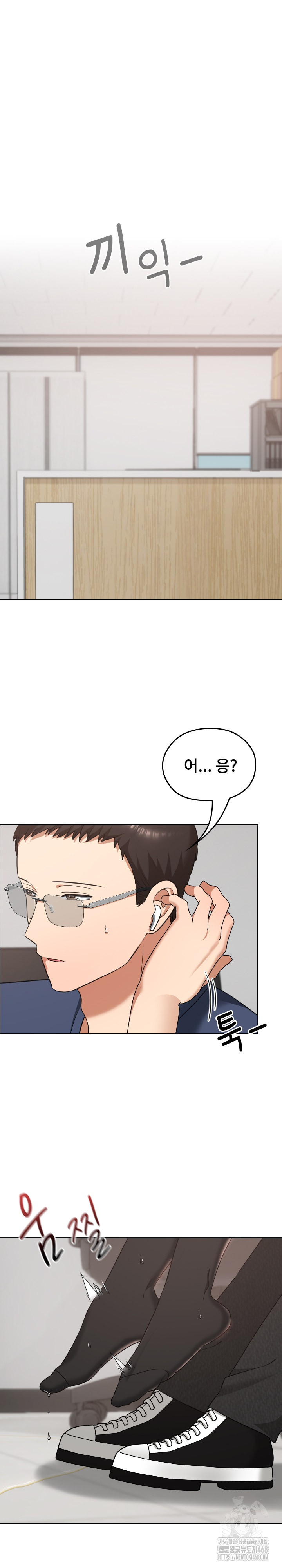 Keep It a Secret in School Raw Chapter 20 Page 2