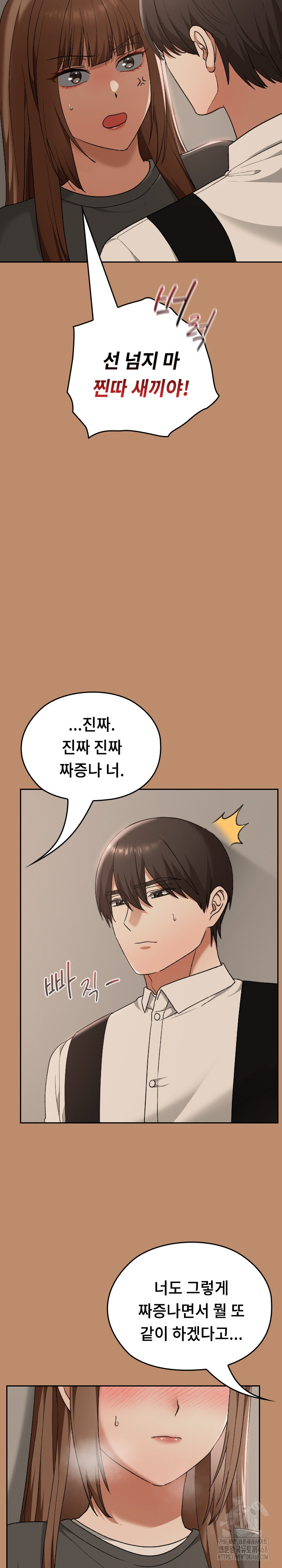 Keep It a Secret in School Raw Chapter 20 Page 20