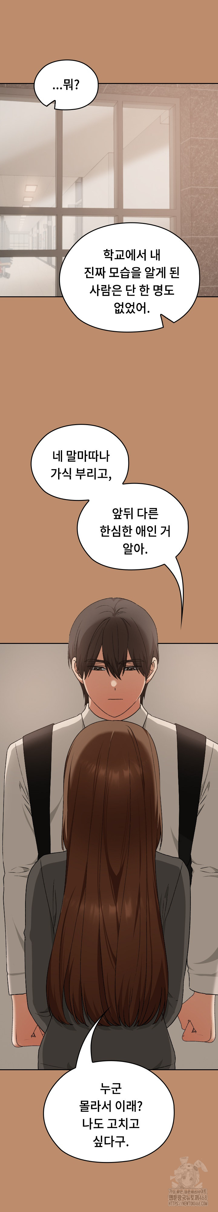Keep It a Secret in School Raw Chapter 20 Page 22