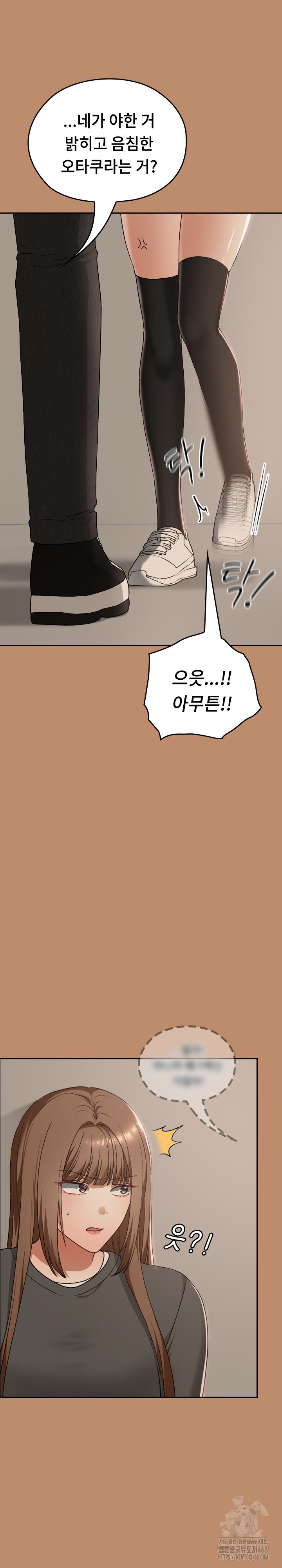 Keep It a Secret in School Raw Chapter 20 Page 23