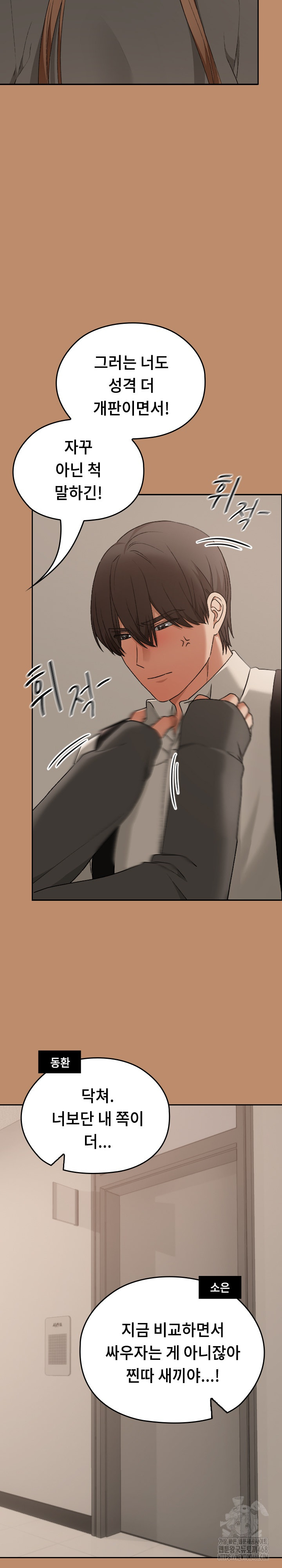 Keep It a Secret in School Raw Chapter 20 Page 26