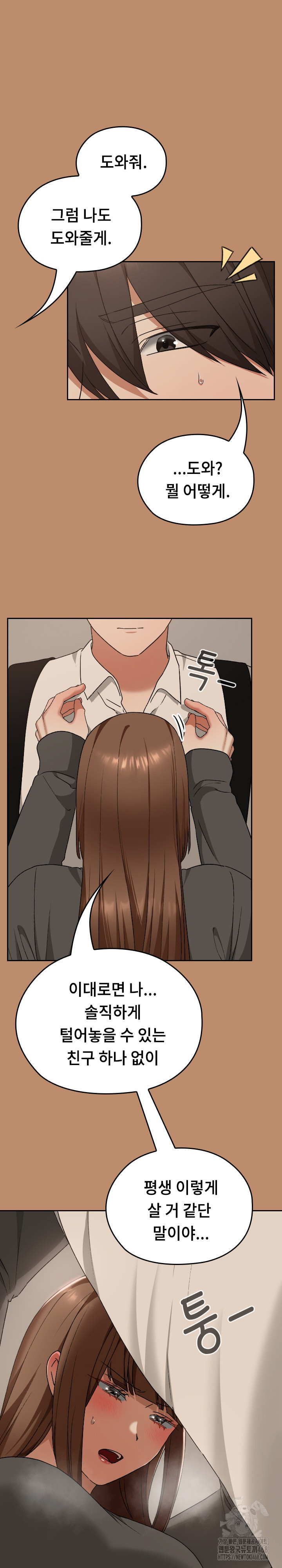 Keep It a Secret in School Raw Chapter 20 Page 27