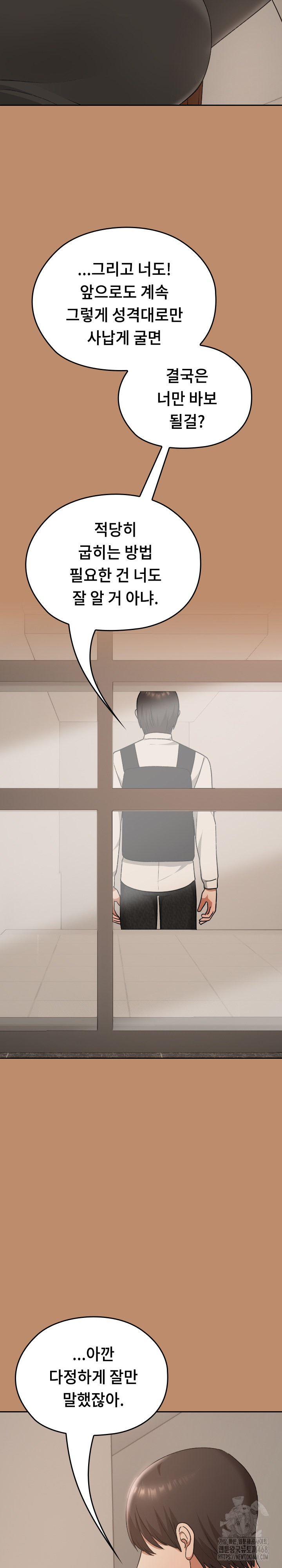 Keep It a Secret in School Raw Chapter 20 Page 28