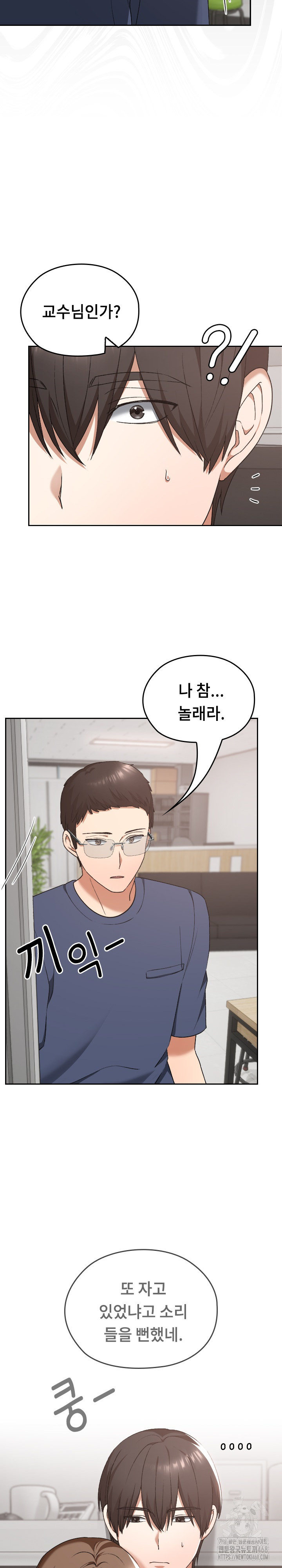 Keep It a Secret in School Raw Chapter 20 Page 4