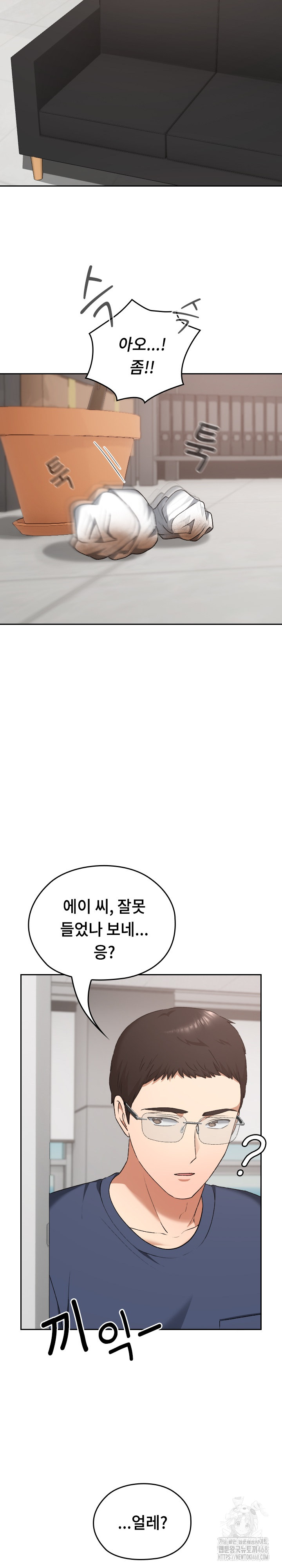 Keep It a Secret in School Raw Chapter 20 Page 6