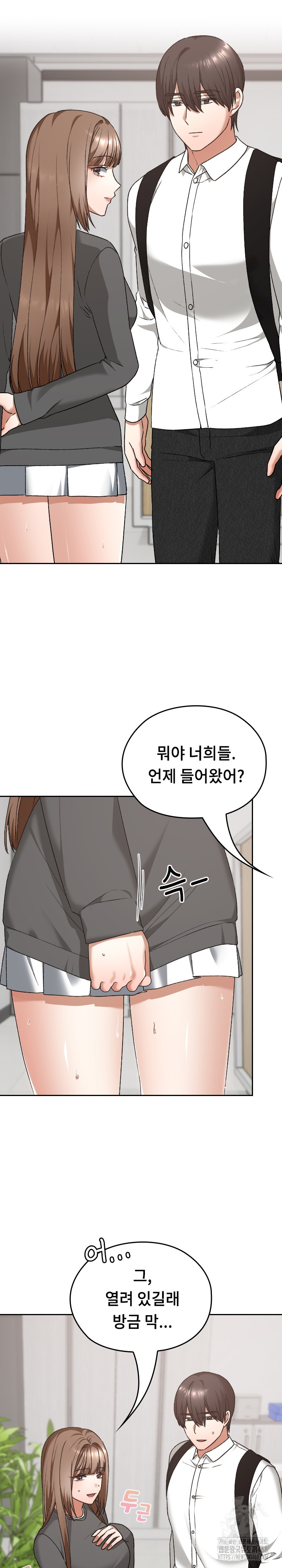 Keep It a Secret in School Raw Chapter 20 Page 7
