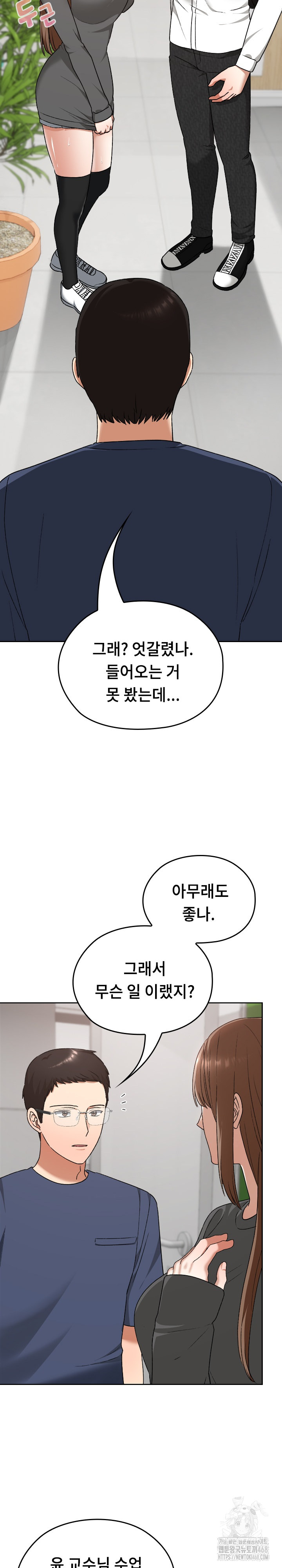 Keep It a Secret in School Raw Chapter 20 Page 8