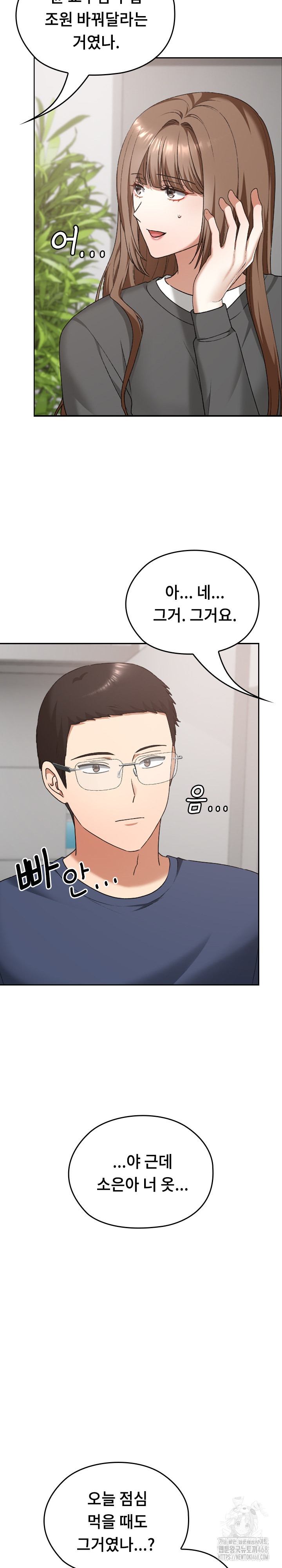 Keep It a Secret in School Raw Chapter 20 Page 9