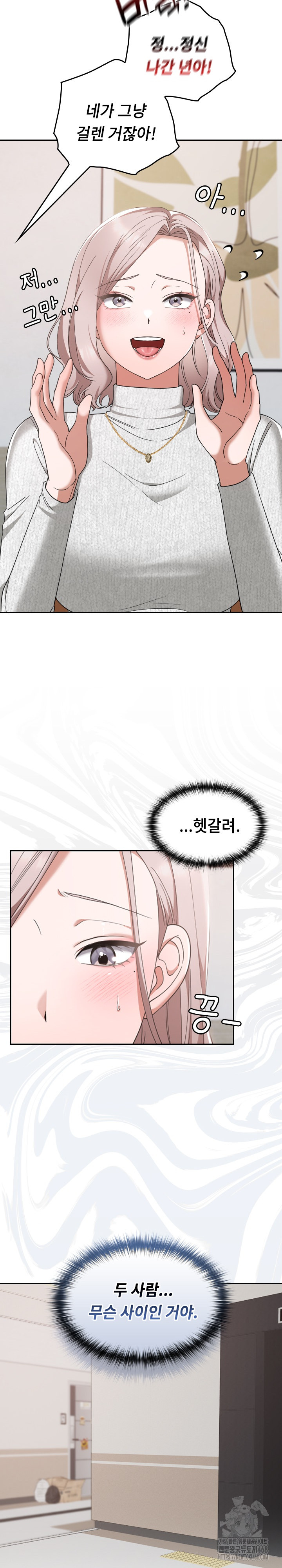 Keep It a Secret in School Raw Chapter 21 Page 12