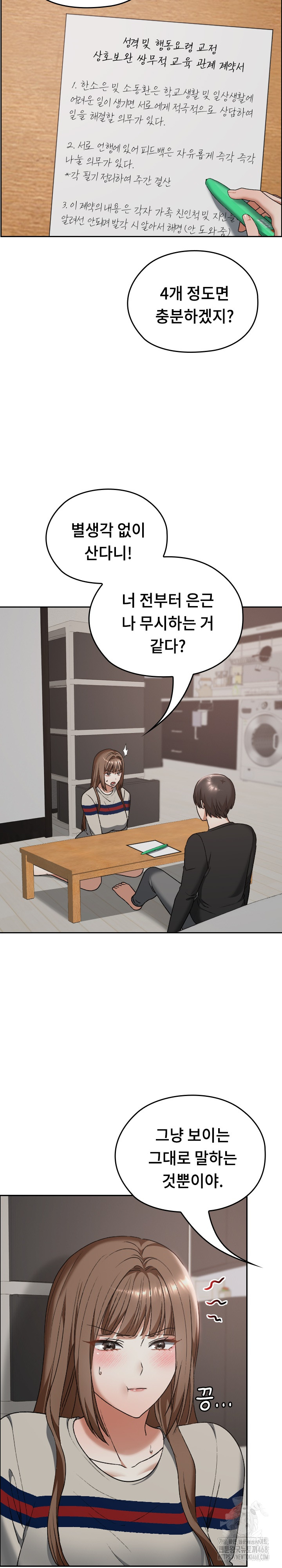 Keep It a Secret in School Raw Chapter 21 Page 15