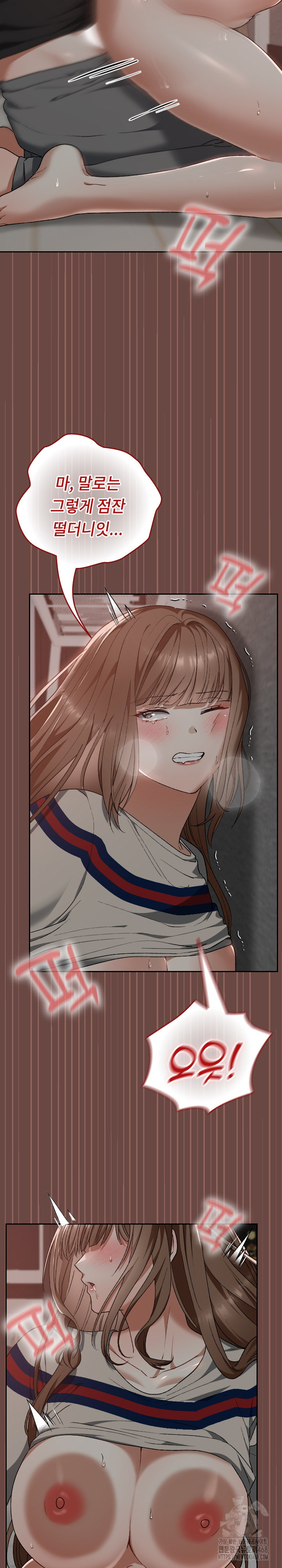 Keep It a Secret in School Raw Chapter 21 Page 26