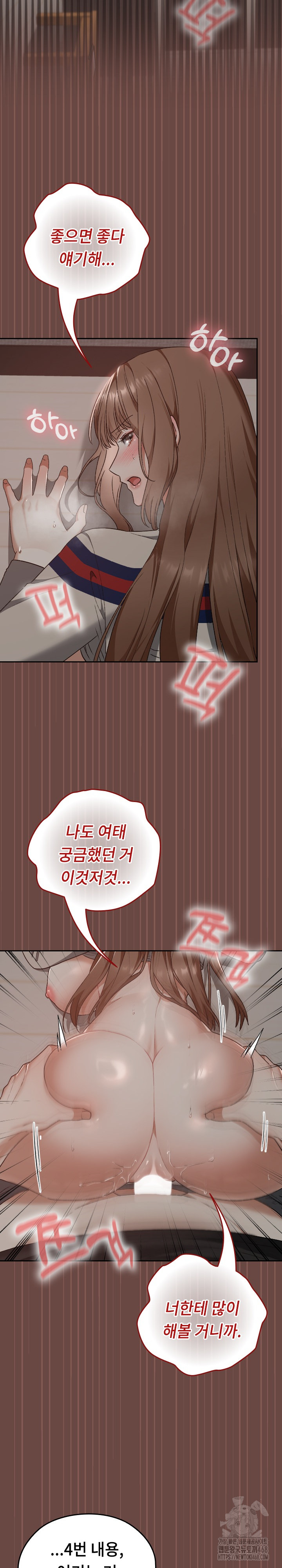Keep It a Secret in School Raw Chapter 21 Page 29