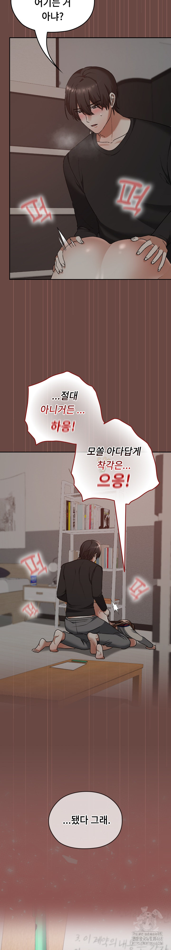 Keep It a Secret in School Raw Chapter 21 Page 30