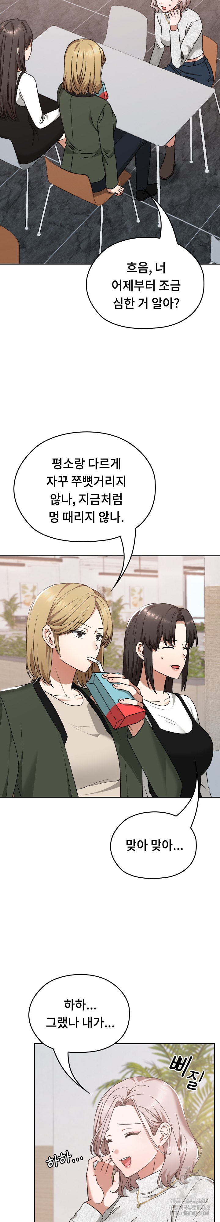 Keep It a Secret in School Raw Chapter 21 Page 4