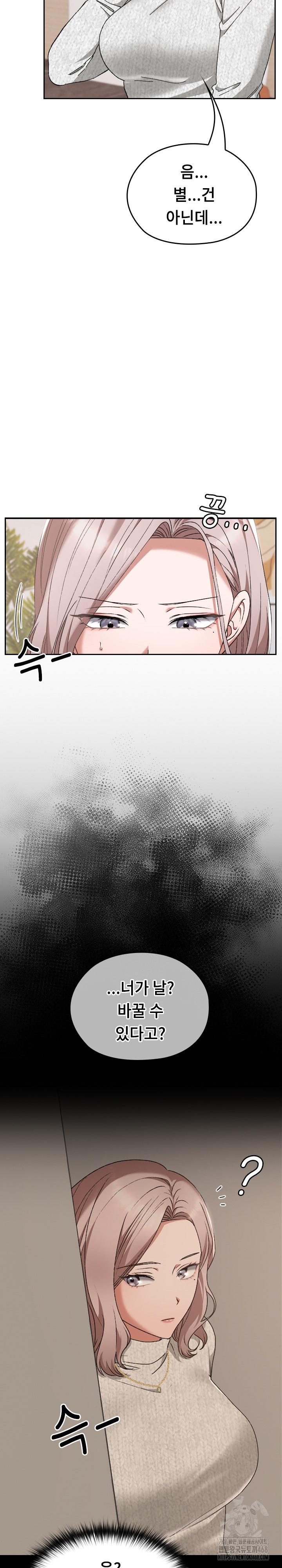 Keep It a Secret in School Raw Chapter 21 Page 5