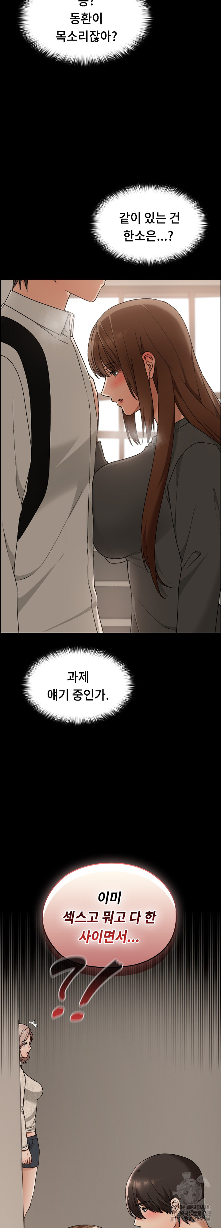 Keep It a Secret in School Raw Chapter 21 Page 6