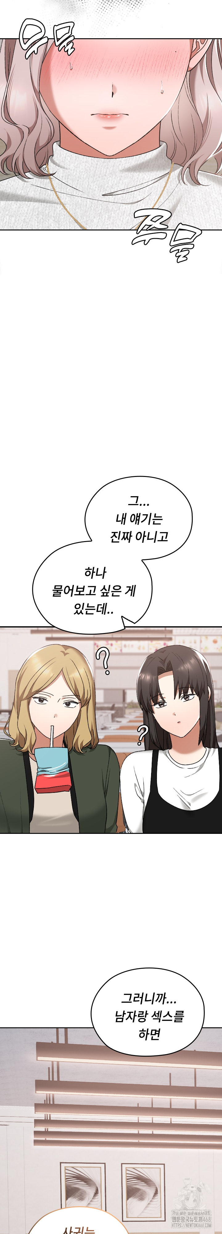 Keep It a Secret in School Raw Chapter 21 Page 8