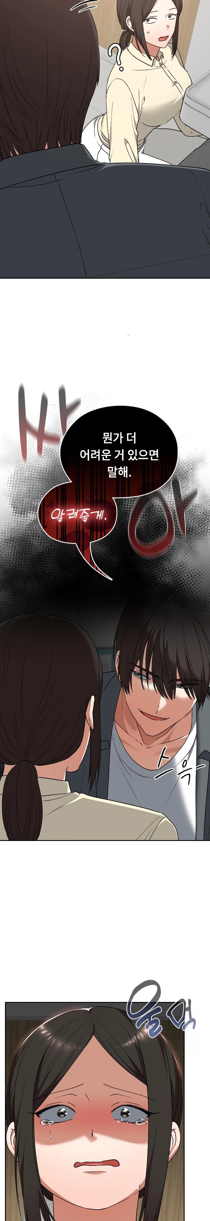 Keep It a Secret in School Raw Chapter 22 Page 10