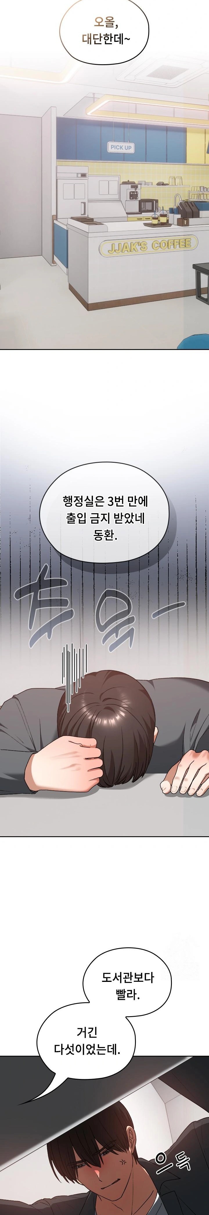Keep It a Secret in School Raw Chapter 22 Page 12