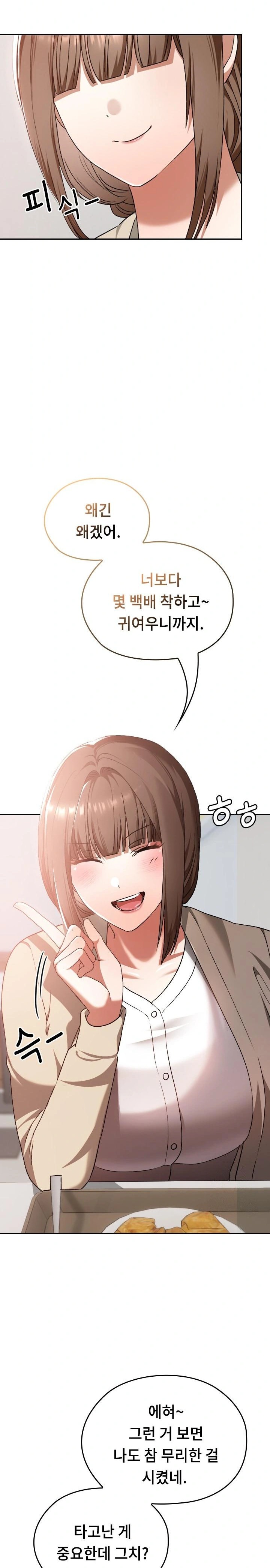 Keep It a Secret in School Raw Chapter 22 Page 15