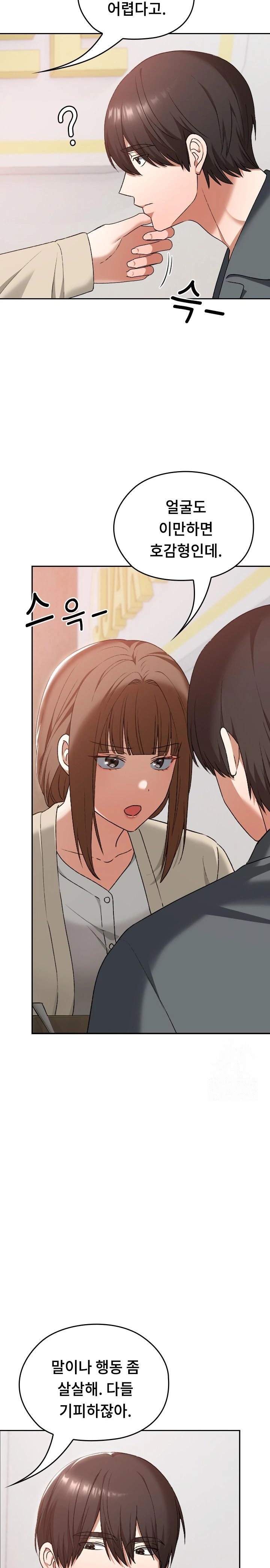 Keep It a Secret in School Raw Chapter 22 Page 19