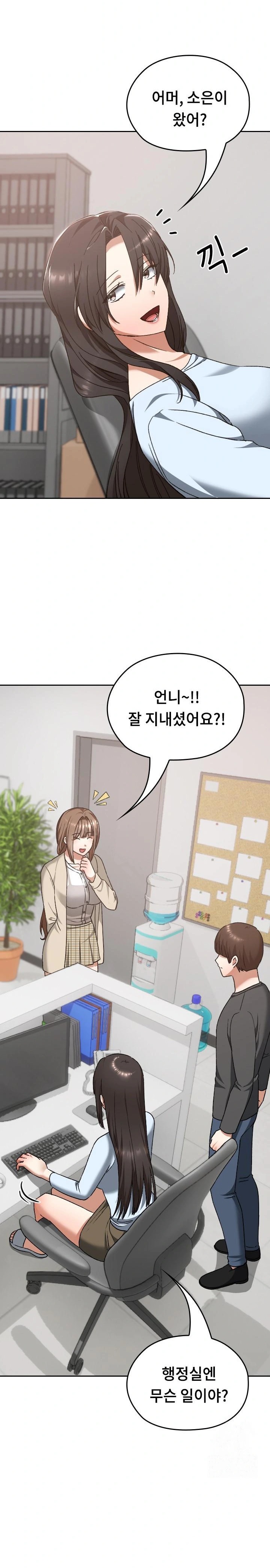 Keep It a Secret in School Raw Chapter 22 Page 2