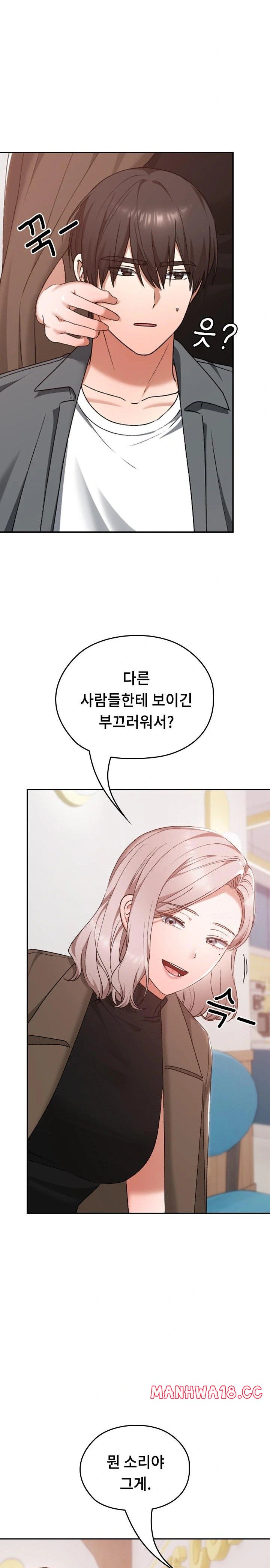 Keep It a Secret in School Raw Chapter 22 Page 26