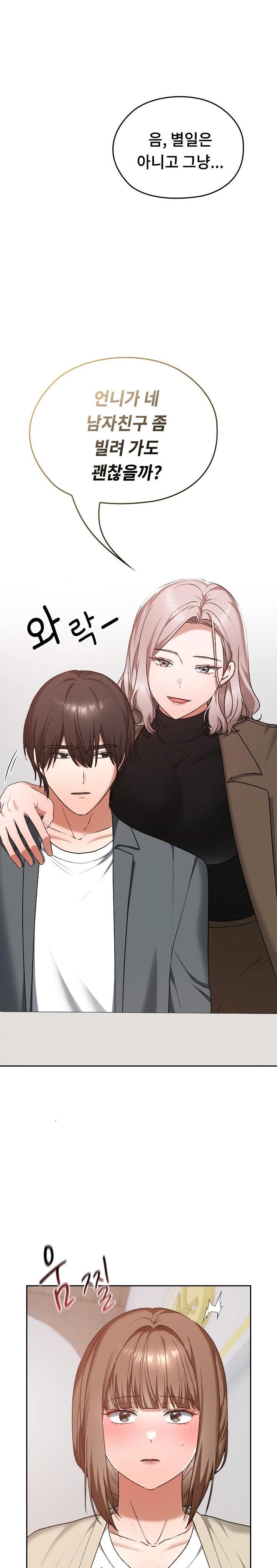 Keep It a Secret in School Raw Chapter 22 Page 28