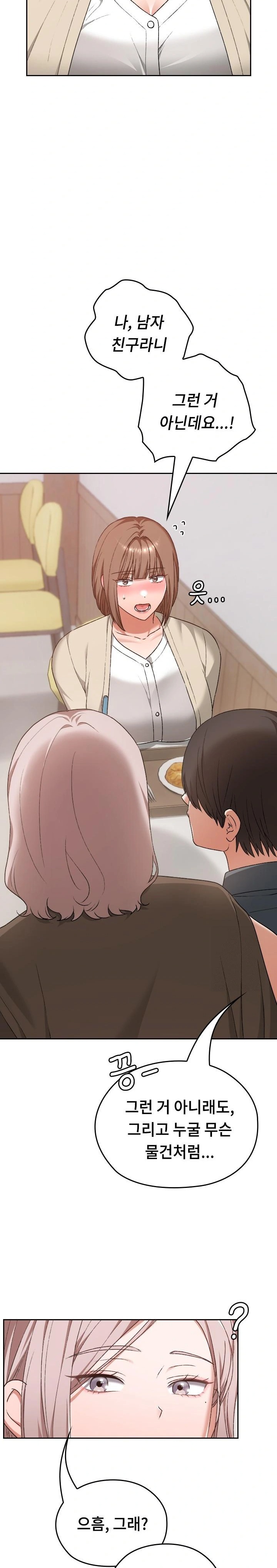 Keep It a Secret in School Raw Chapter 22 Page 29