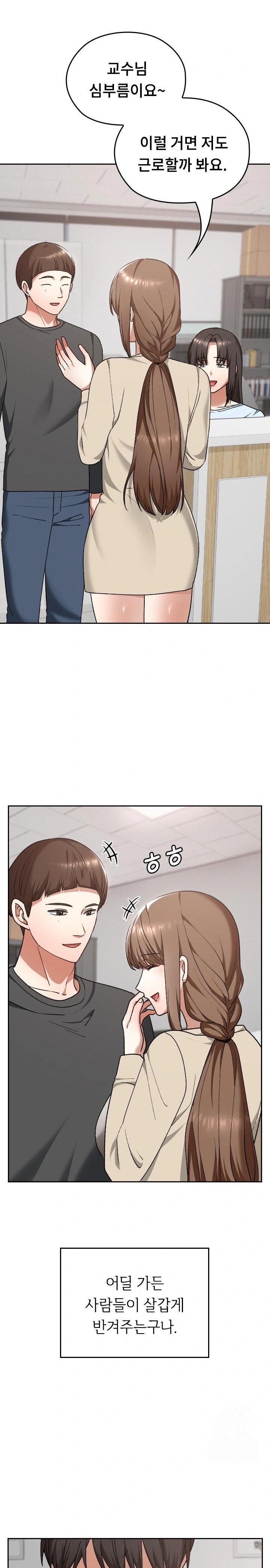 Keep It a Secret in School Raw Chapter 22 Page 3