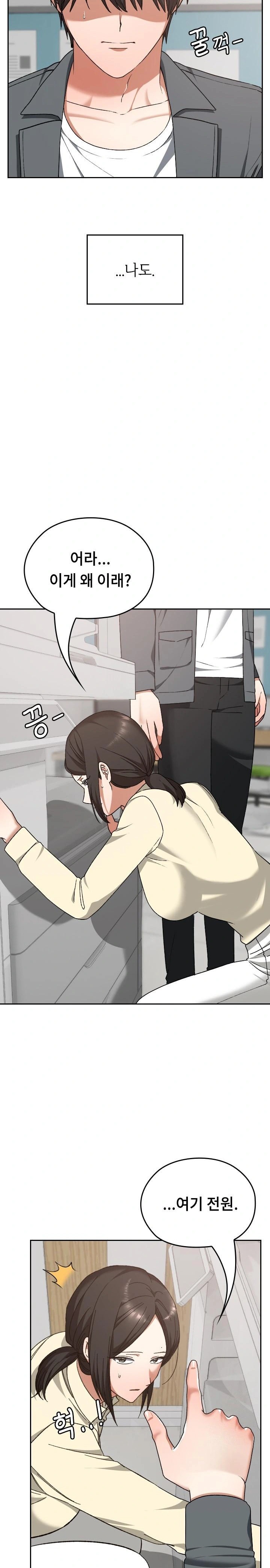 Keep It a Secret in School Raw Chapter 22 Page 4