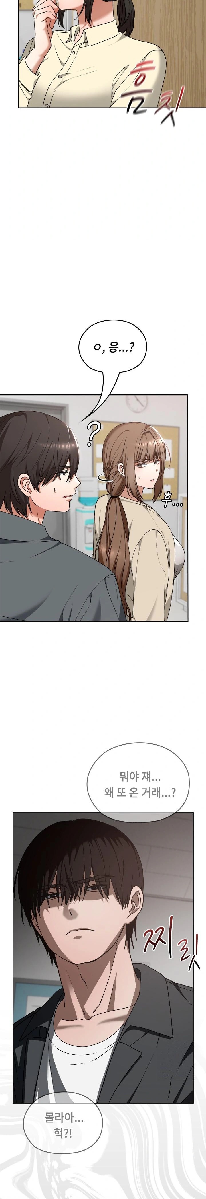 Keep It a Secret in School Raw Chapter 22 Page 6