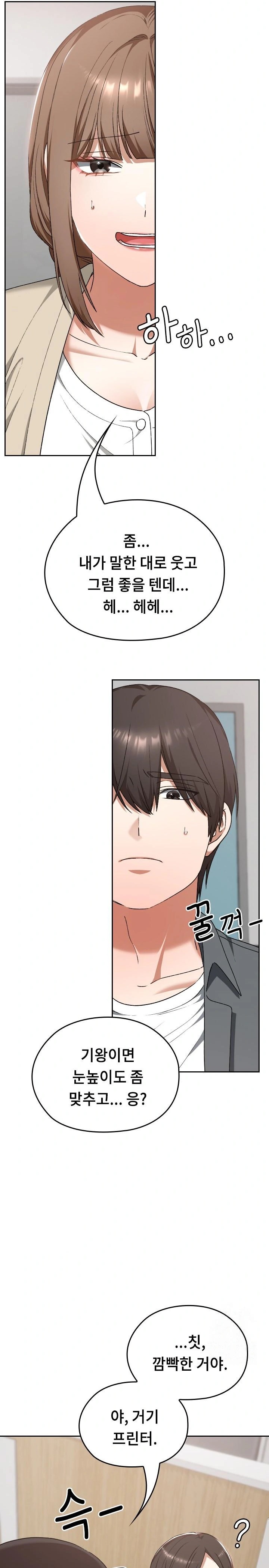 Keep It a Secret in School Raw Chapter 22 Page 9