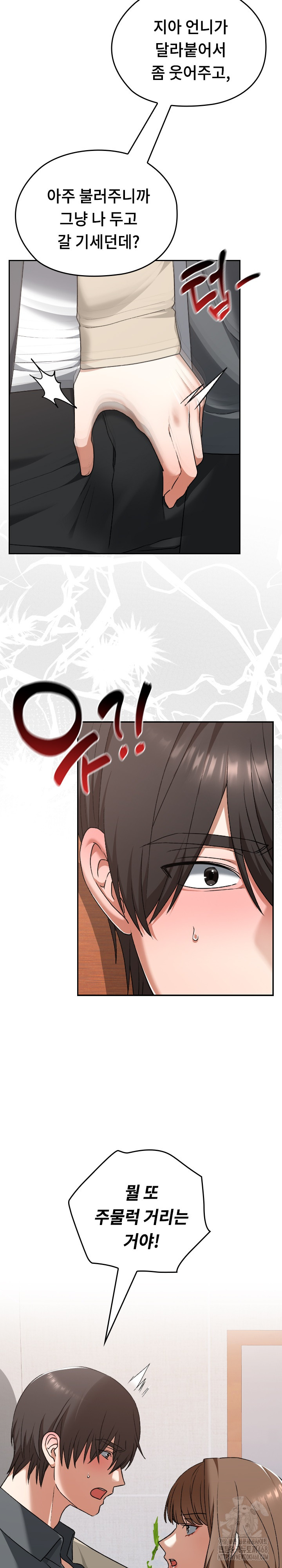 Keep It a Secret in School Raw Chapter 23 Page 12