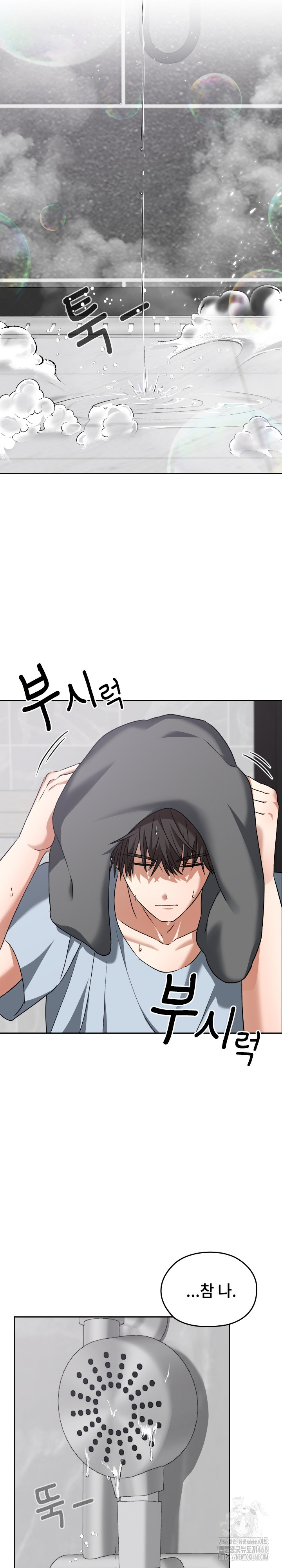 Keep It a Secret in School Raw Chapter 23 Page 18