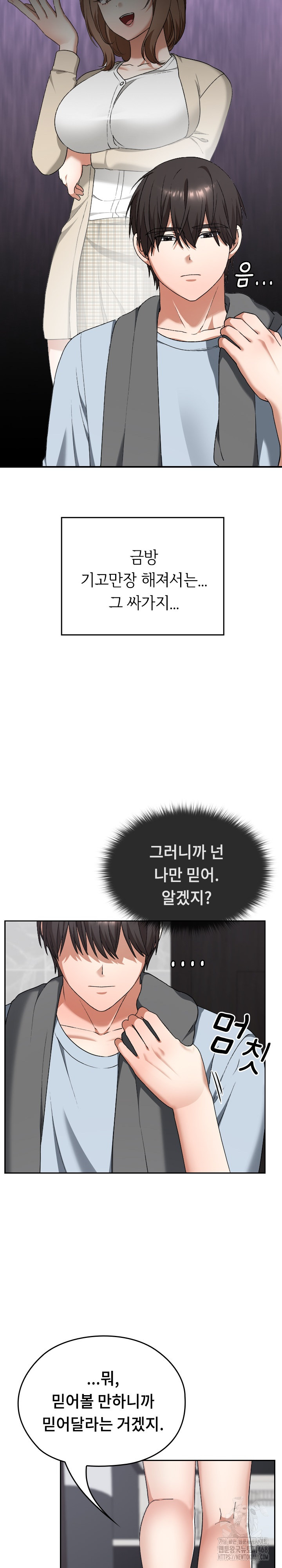 Keep It a Secret in School Raw Chapter 23 Page 20