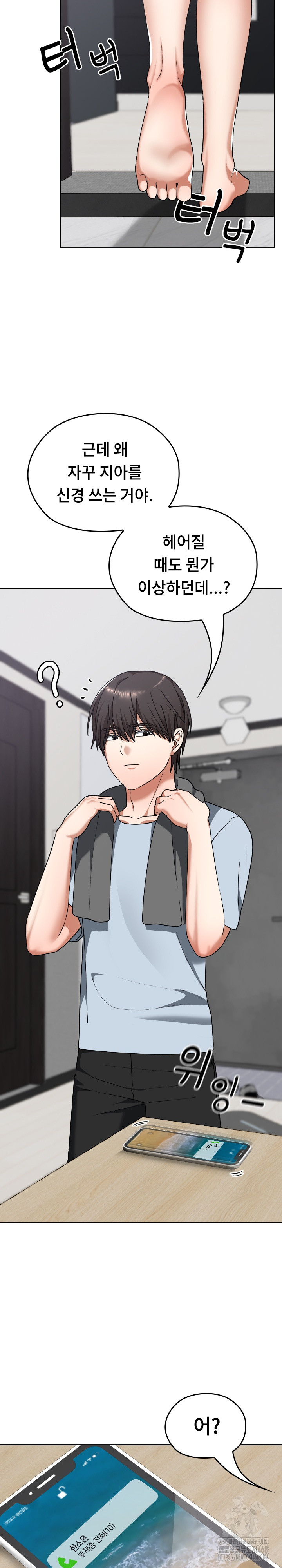 Keep It a Secret in School Raw Chapter 23 Page 21