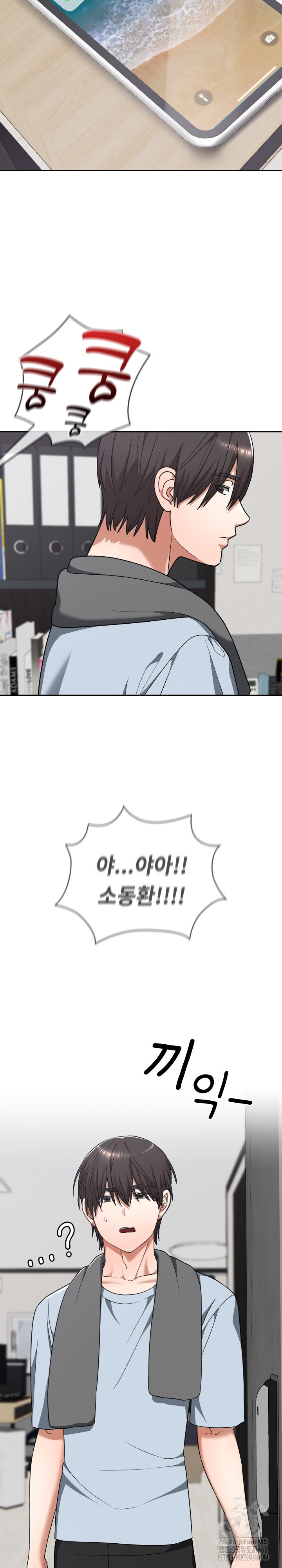 Keep It a Secret in School Raw Chapter 23 Page 22