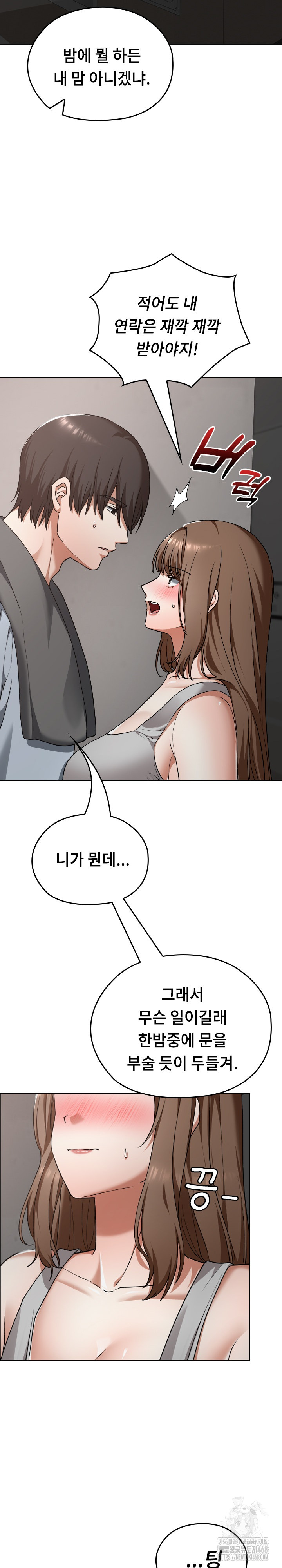 Keep It a Secret in School Raw Chapter 23 Page 24