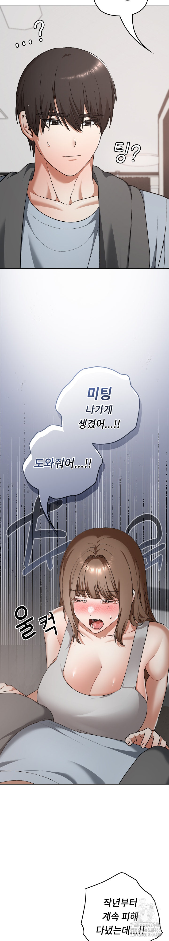 Keep It a Secret in School Raw Chapter 23 Page 25