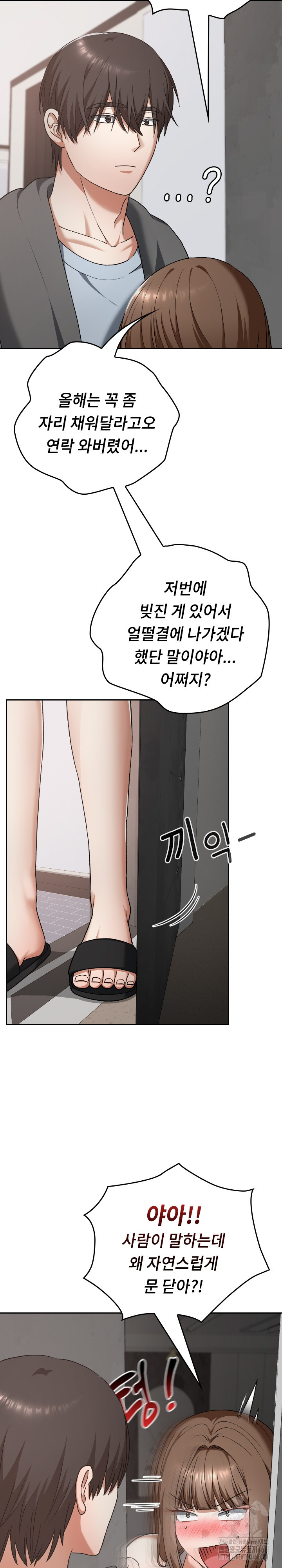 Keep It a Secret in School Raw Chapter 23 Page 26