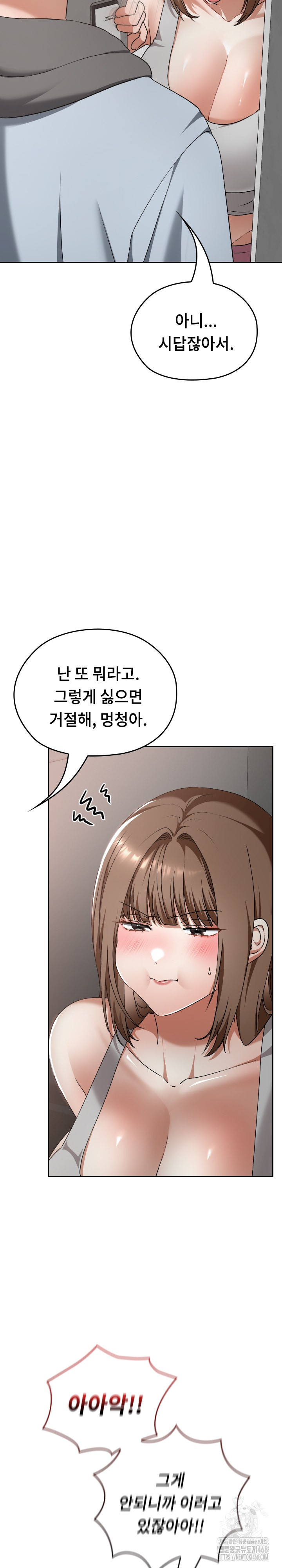 Keep It a Secret in School Raw Chapter 23 Page 27