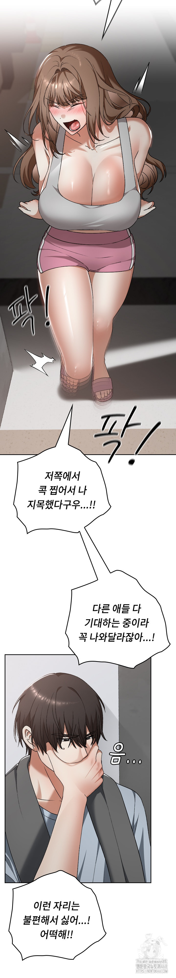 Keep It a Secret in School Raw Chapter 23 Page 28