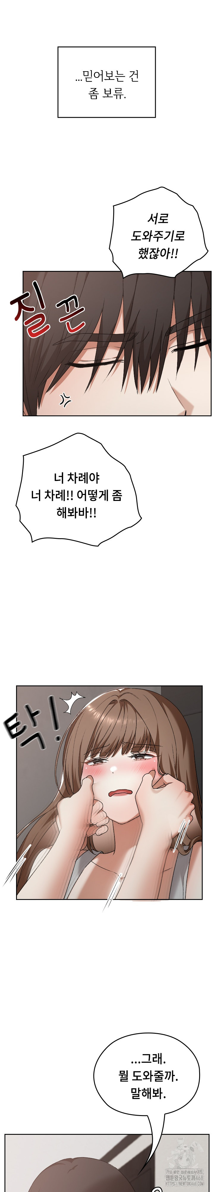 Keep It a Secret in School Raw Chapter 23 Page 29