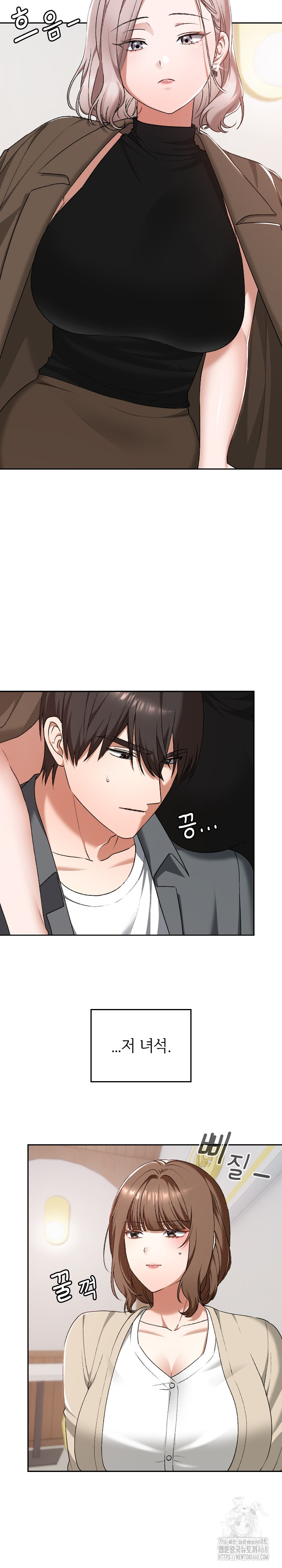 Keep It a Secret in School Raw Chapter 23 Page 3